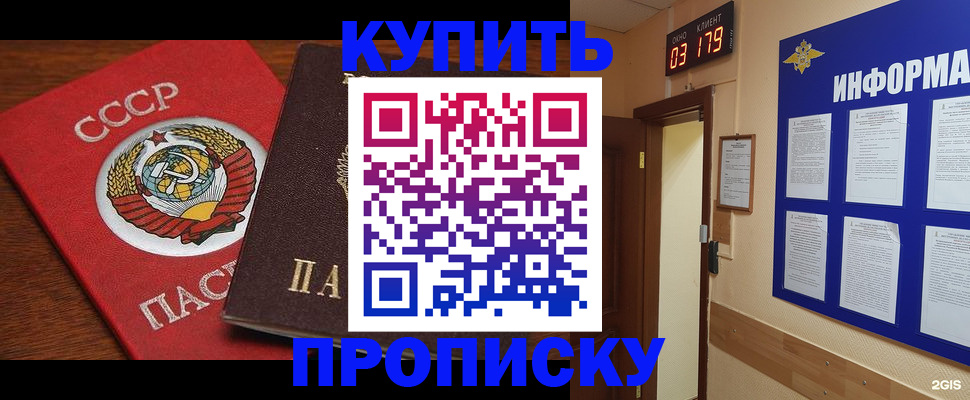 временная регистрация надежно в Черемхово
