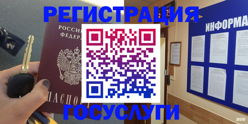купить прописку в Черемхово