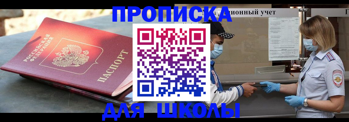 миграционный учет в Черемхово